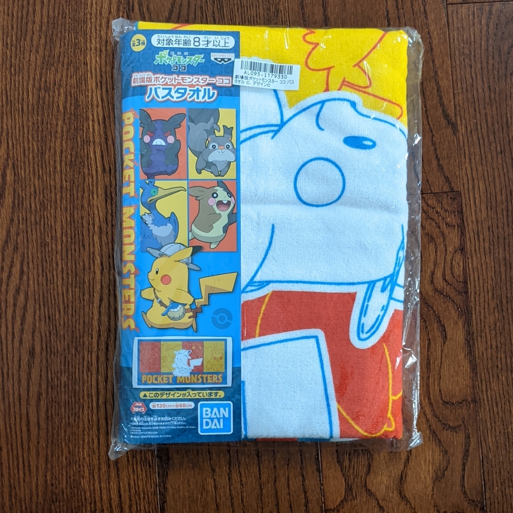 Pokemon the movie: Coco bath towel